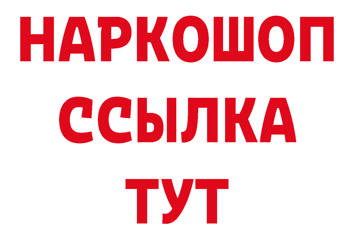 МЯУ-МЯУ 4 MMC маркетплейс нарко площадка кракен Аркадак